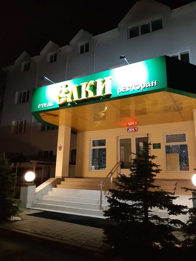 Гостиница Ёлки Калуга-151