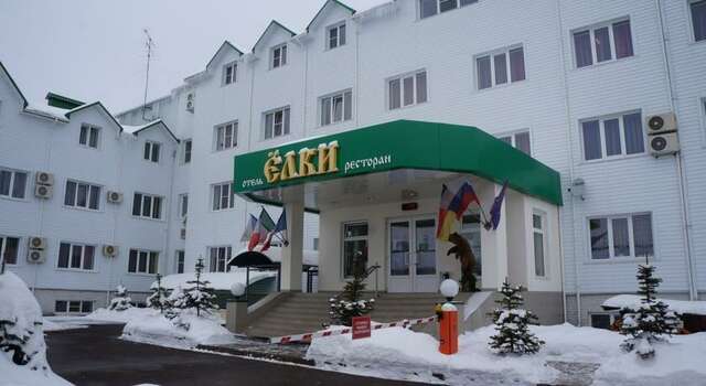 Гостиница Ёлки Калуга-44